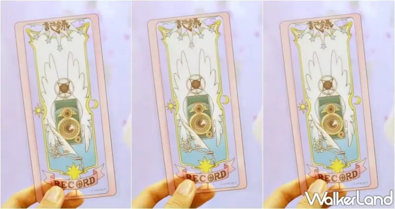 庫洛魔法使-透明牌篇POP UP STORE / WalkerLand窩客島提供 未經許可，不得轉載