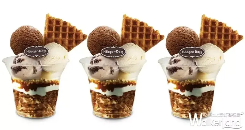 Häagen-Dazs / WalkerLand窩客島提供 未經許可，不得轉載