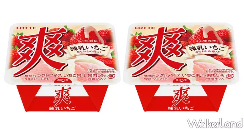 7-ELEVEN巧克力冰淇淋、日本冰淇淋 / WalkerLand窩客島整理提供 未經許可不可轉載