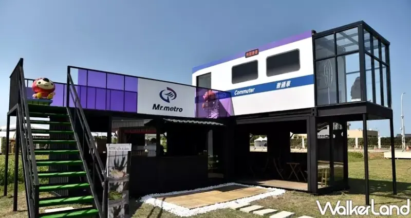 「MR.METRO捷運先生」貨櫃咖啡屋 / WalkerLand窩客島整理提供 未經許可不可轉載