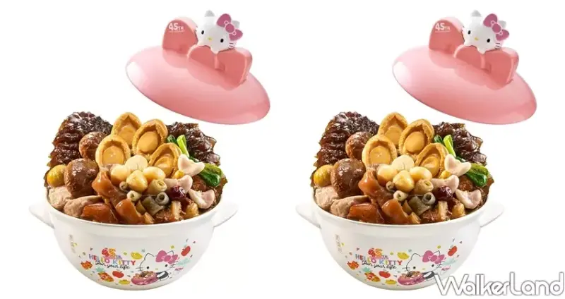 老協珍「Hello Kitty佛跳牆」 / WalkerLand窩客島整理提供 未經許可不可轉載