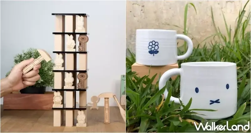 Pinkoi x miffy獨家聯名 / WalkerLand窩客島整理提供 未經許可，不得轉載