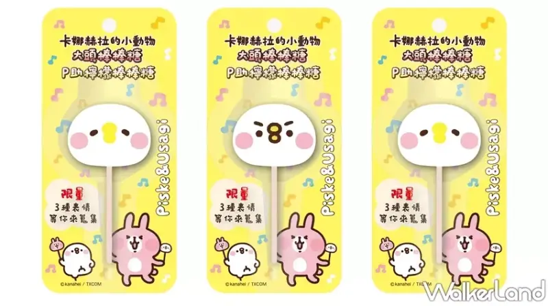 卡娜赫拉 / WalkerLand窩客島提供 未經許可，不得轉載