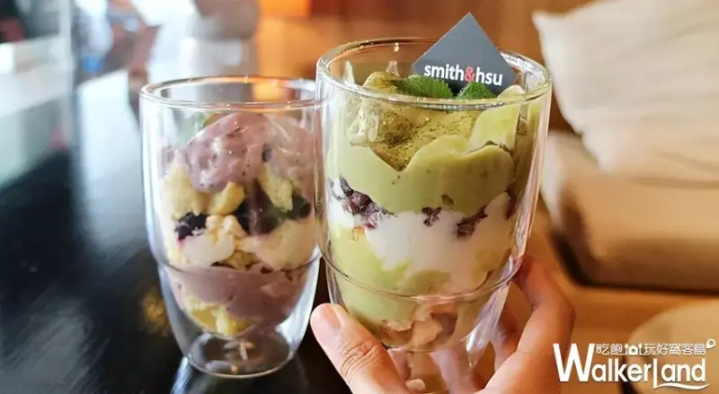 Smith&Hsu / WalkerLand窩客島提供 未經許可，不得轉載