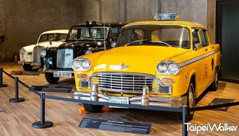 計程車博物館 / WalkerLand窩客島提供 未經許可，不得轉載