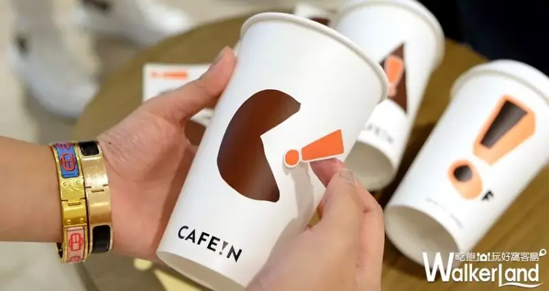 CAFE!N快閃店「蜷尾家鐵觀音奶昔」 / WalkerLand窩客島整理提供 未經許可不可轉載