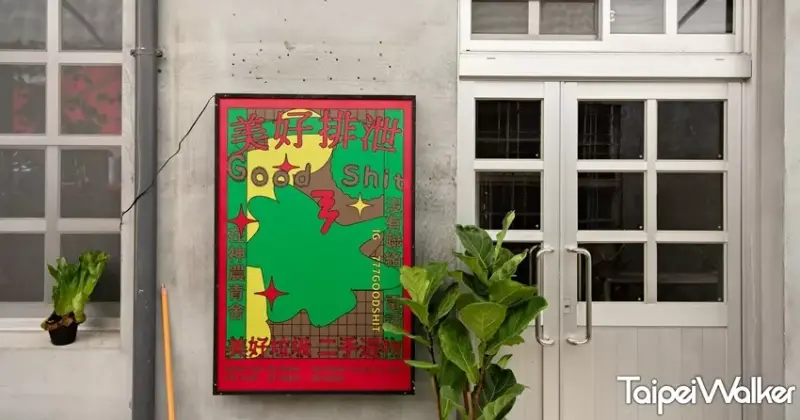 神農青舍 / WalkerLand窩客島提供 未經許可，不得轉載