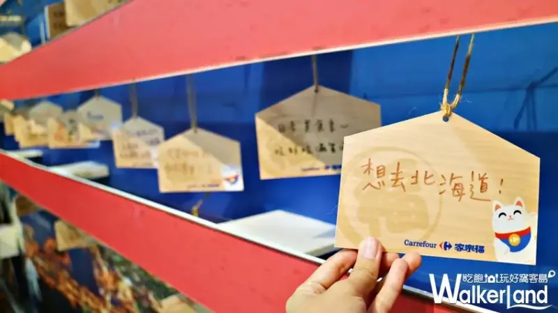 家樂福 日本週 / WalkerLand窩客島提供 未經許可，不得轉載