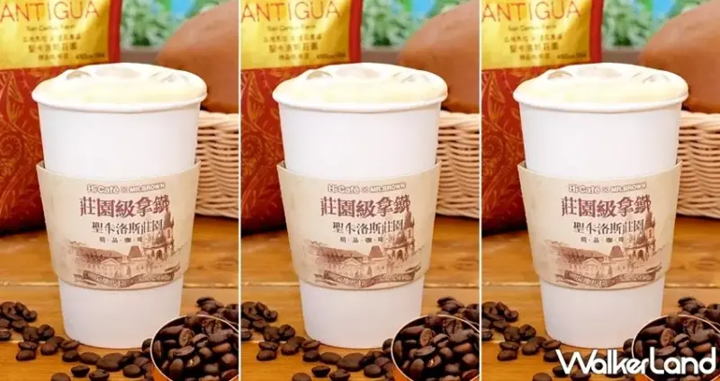 萊爾富 / WalkerLand窩客島提供 未經許可，不得轉載