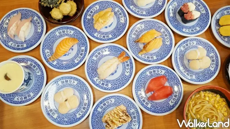 藏壽司 / WalkerLand窩客島提供 未經許可，不得轉載