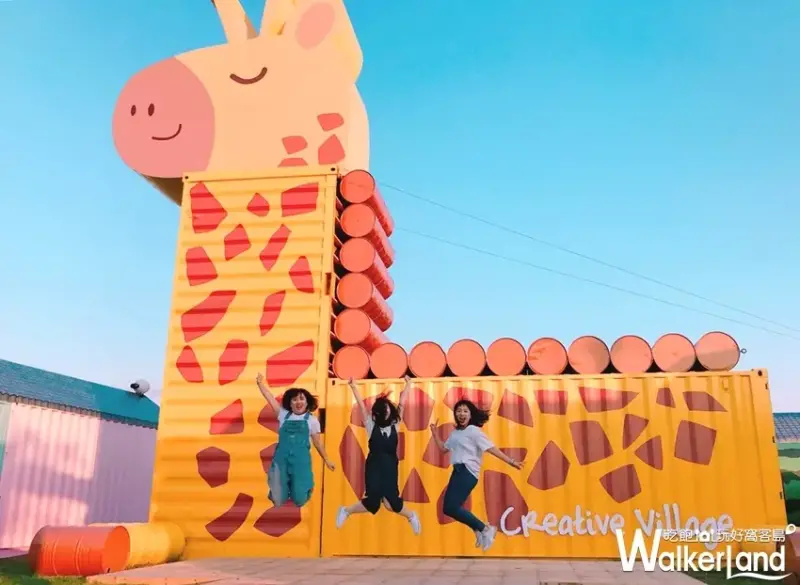 長頸鹿貨櫃/ WalkerLand窩客島提供 未經許可，不得轉載