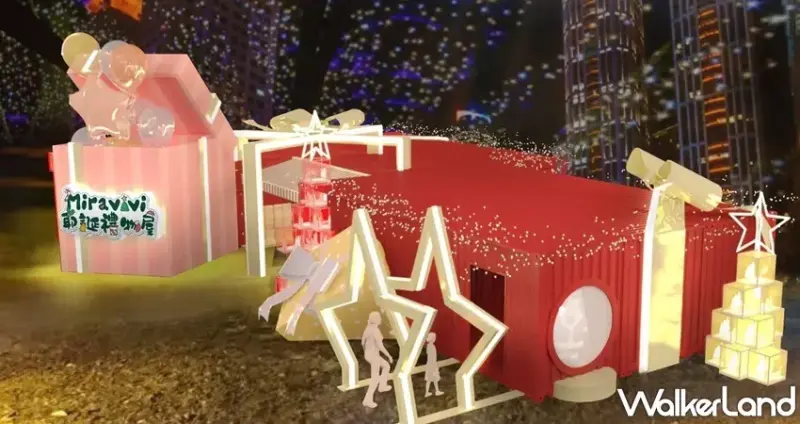 Miravivi耶誕禮物屋 / WalkerLand窩客島整理提供 未經許可，不得轉載