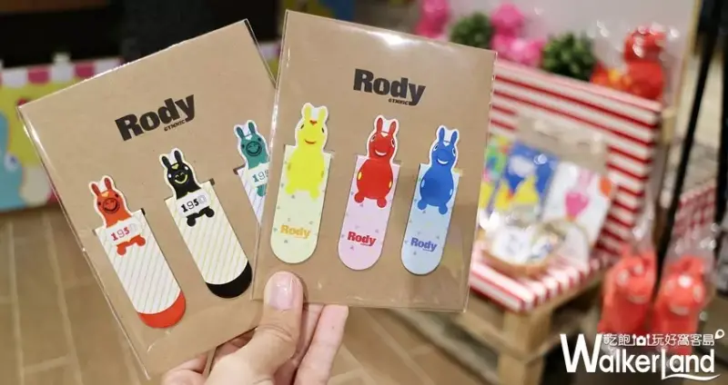 Global Mall X RODY / WalkerLand窩客島提供 未經許可，不得轉載