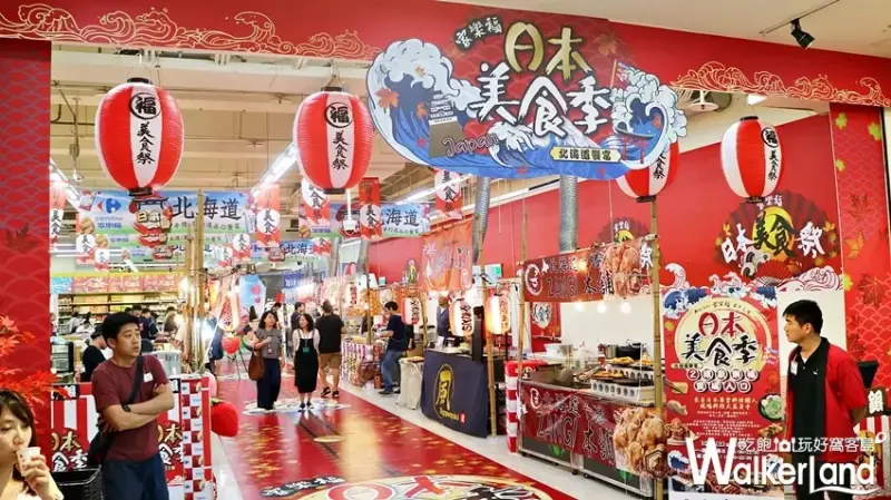 家樂福 日本週 / WalkerLand窩客島提供 未經許可，不得轉載
