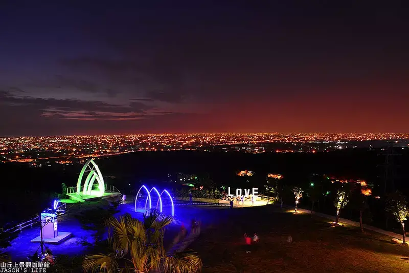 美食窩客 Jason's Life 推薦「山丘上景觀咖啡館」