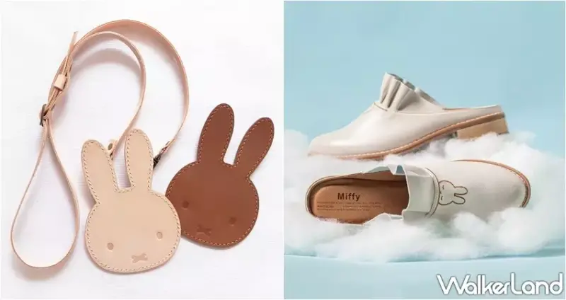 Pinkoi x miffy獨家聯名 / WalkerLand窩客島整理提供 未經許可，不得轉載