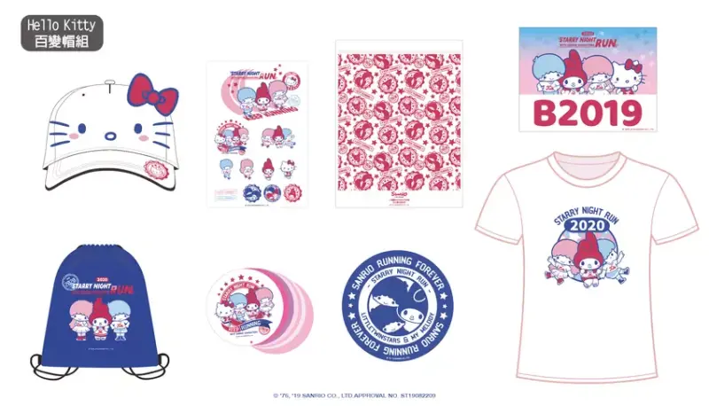 美樂蒂&雙星仙子 經典星空路跑