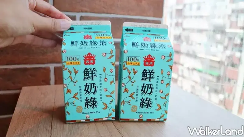義美 鮮奶綠茶 / WalkerLand窩客島提供 未經許可，不得轉載