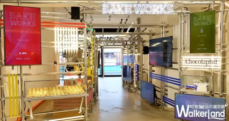 日本甜點BAKE WORKS 微風南山Atre / WalkerLand窩客島整理提供 未經許可不可轉載