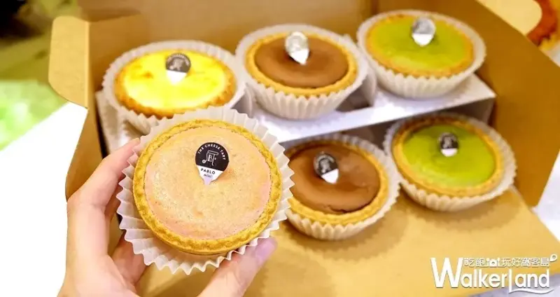 PABLO半熟起司塔買一送一 / WalkerLand窩客島整理提供 未經許可不可轉載