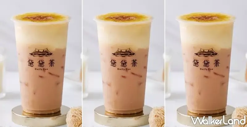 黛黛茶 / WalkerLand窩客島提供 未經許可，不得轉載