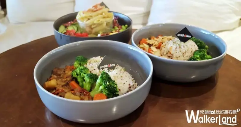 Smith&Hsu / WalkerLand窩客島提供 未經許可，不得轉載