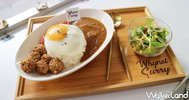 WHY NOT? CURRY / WalkerLand窩客島整理提供 未經許可，不得轉載