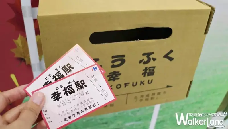 家樂福 日本週 / WalkerLand窩客島提供 未經許可，不得轉載