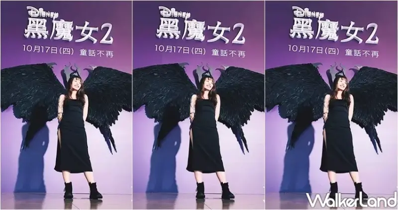 威秀影城 黑魔女2 / WalkerLand窩客島整理提供 未經許可，不得轉載