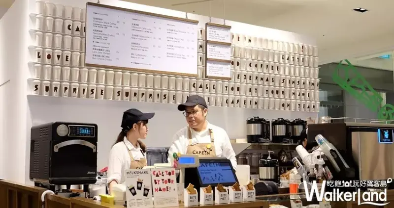 CAFE!N快閃店「蜷尾家鐵觀音奶昔」 / WalkerLand窩客島整理提供 未經許可不可轉載