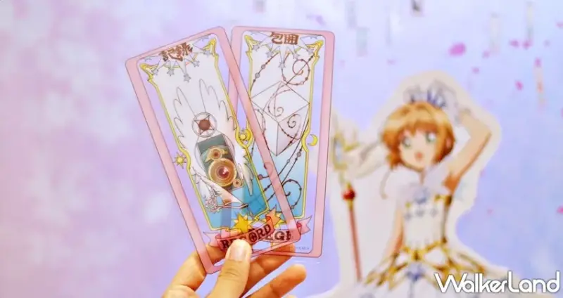 庫洛魔法使-透明牌篇POP UP STORE / WalkerLand窩客島提供 未經許可，不得轉載