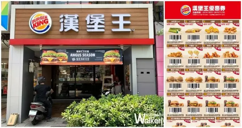 補班日買一送一優惠 / WalkerLand窩客島整理提供 未經許可不可轉載