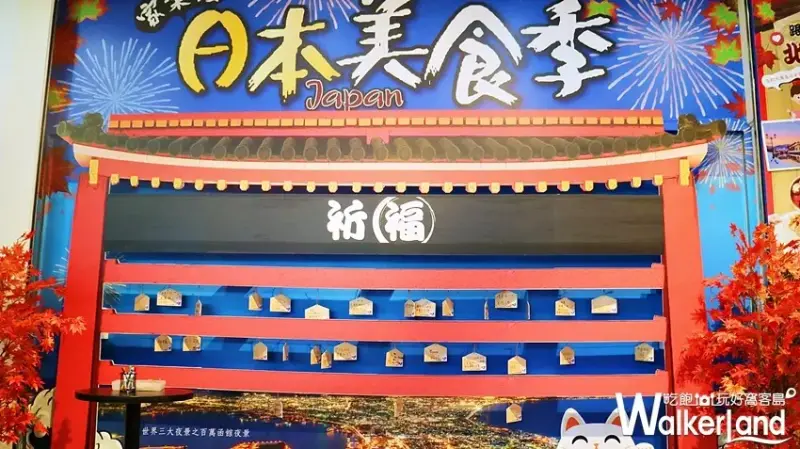 家樂福 日本週 / WalkerLand窩客島提供 未經許可，不得轉載