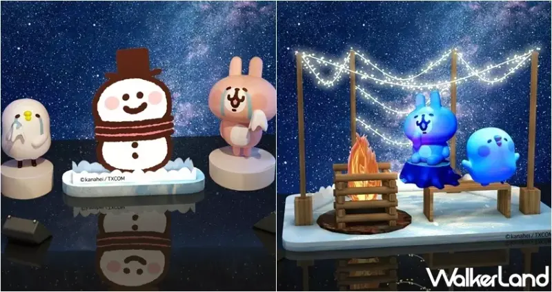 卡娜赫拉的閃閃耶誕夢 / WalkerLand窩客島整理提供 未經許可，不得轉載