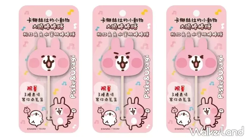 卡娜赫拉 / WalkerLand窩客島提供 未經許可，不得轉載