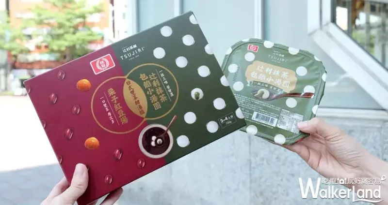 桂冠辻利抹茶包餡小湯圓 / WalkerLand窩客島整理提供 未經許可不可轉載