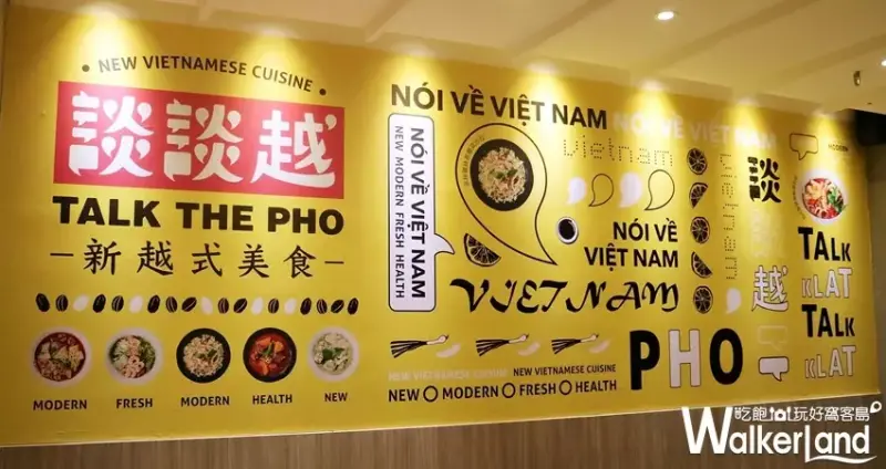 環球購物中心 新進駐美食 / WalkerLand窩客島提供 未經許可，不得轉載