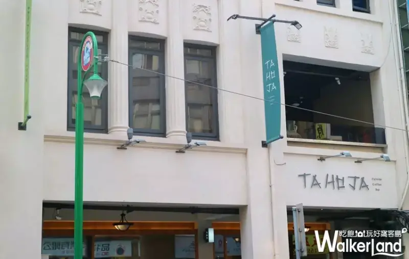 TAHOJA / WalkerLand窩客島提供 未經許可，不得轉載