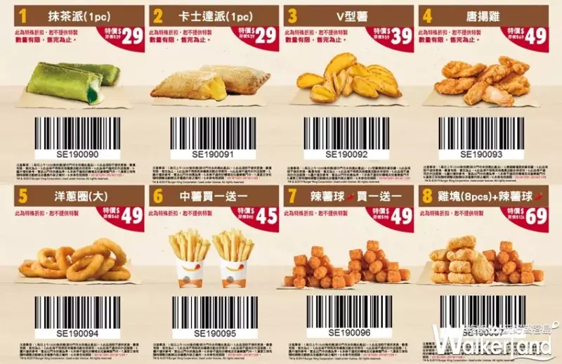 漢堡王 / WalkerLand窩客島提供 未經許可，不得轉載