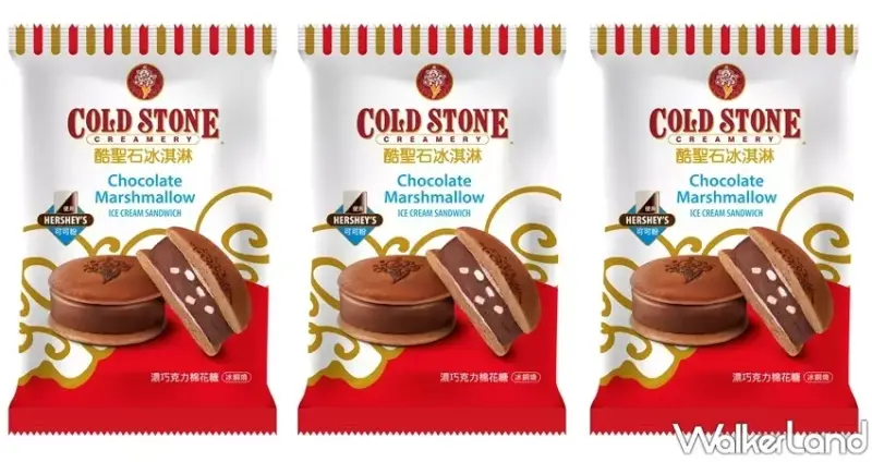 COLD STONE / WalkerLand窩客島整理提供 未經許可，不得轉載