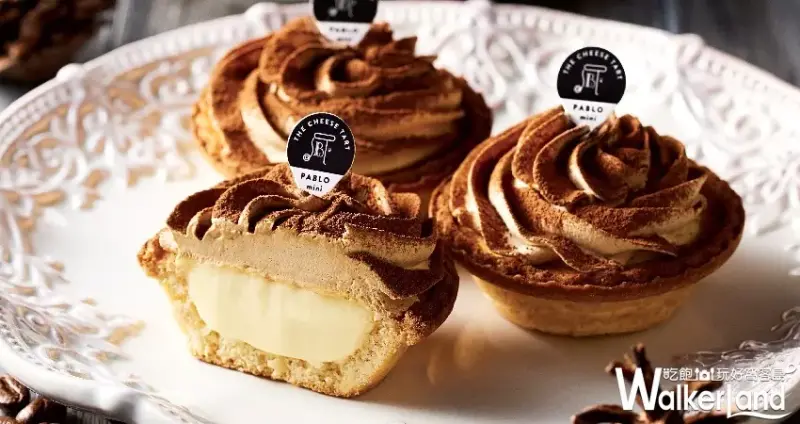 PABLO半熟起司塔買一送一 / WalkerLand窩客島整理提供 未經許可不可轉載