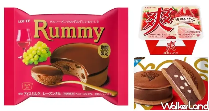 7-ELEVEN巧克力冰淇淋、日本冰淇淋 / WalkerLand窩客島整理提供 未經許可不可轉載