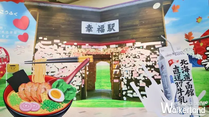 家樂福 日本週 / WalkerLand窩客島提供 未經許可，不得轉載