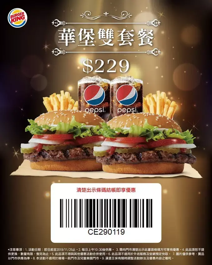 漢堡王 / WalkerLand窩客島提供 未經許可，不得轉載