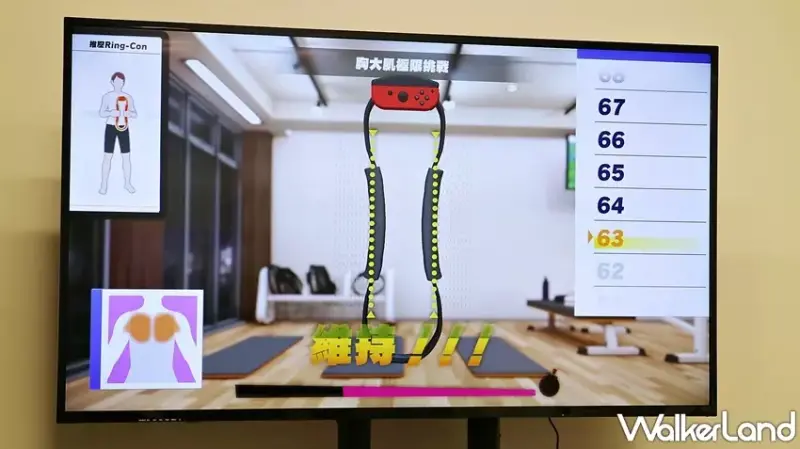 任天堂 「健身環大冒險」 / WalkerLand窩客島提供 未經許可，不得轉載