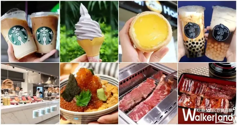 補班日買一送一優惠 / WalkerLand窩客島整理提供 未經許可不可轉載