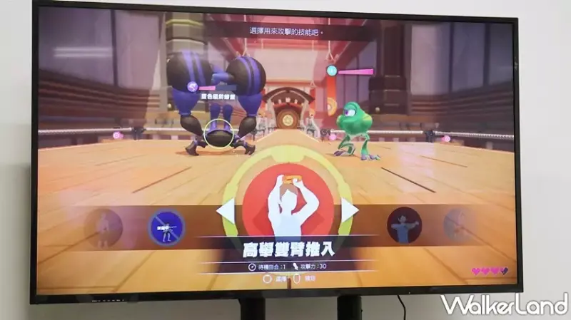 任天堂 「健身環大冒險」 / WalkerLand窩客島提供 未經許可，不得轉載