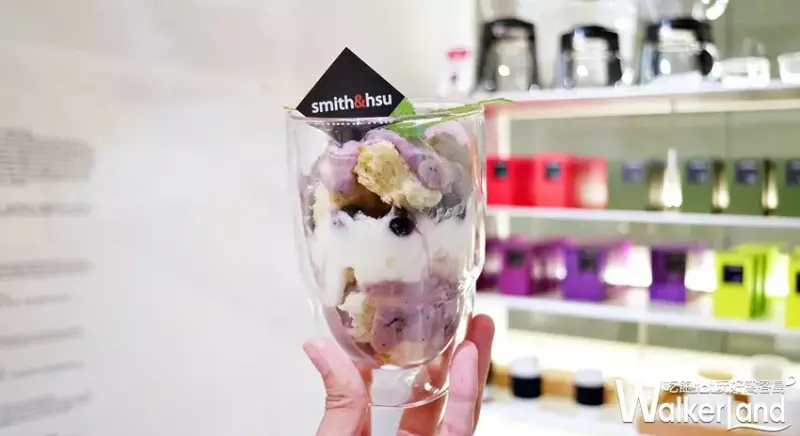 Smith&Hsu / WalkerLand窩客島提供 未經許可，不得轉載