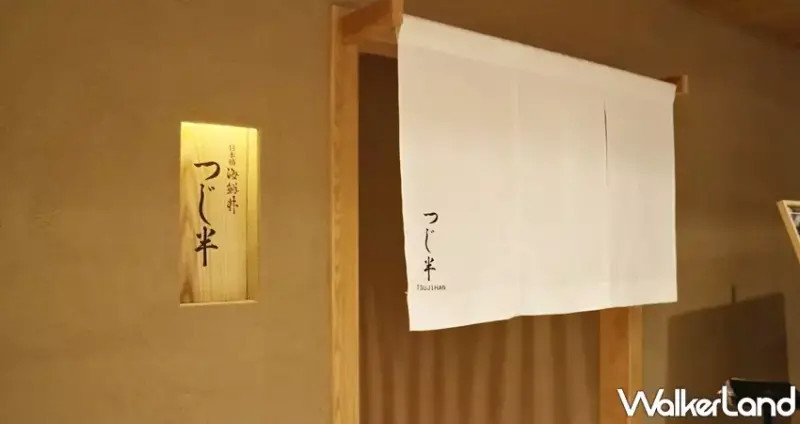 Tsujihan生蠔宴 / WalkerLand窩客島提供 未經許可，不得轉載