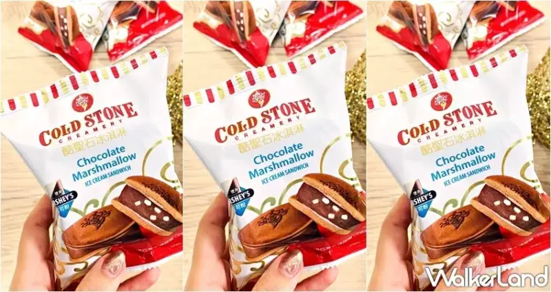 COLD STONE / WalkerLand窩客島整理提供 未經許可，不得轉載